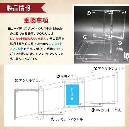 クリスタルBlock PSA ver アンティークレリーフ